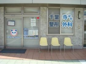 医療法人依仁会 ＭＭＳみんなの内科の外観