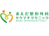 まえだ整形外科リウマチクリニックのロゴ画像