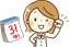 休日診療